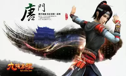 九阴真经哪个门派厉害5