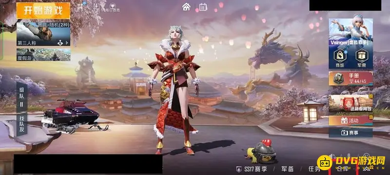 《和平精英》鸡仔皮肤更换方法详解
