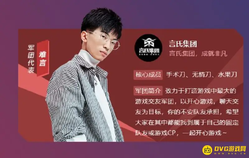 《和平精英》第一军团揭秘