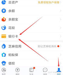 指乎-如何解除银行卡绑定