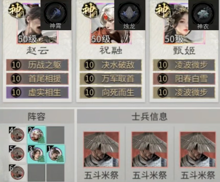 三国志王道天下：前期三队开荒阵容搭配指南 新手必看最强三队组合推荐
