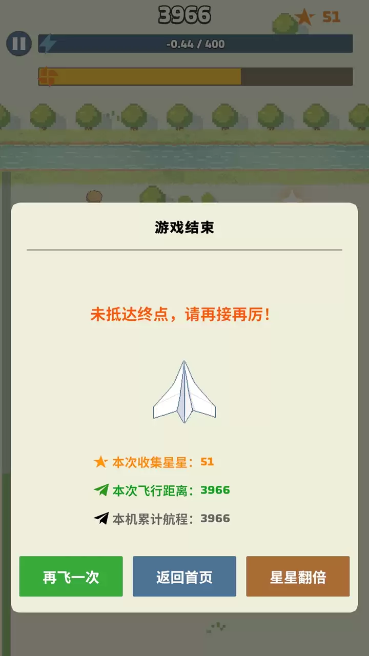 飞机踏破飞好玩吗 飞机踏破飞玩法简介