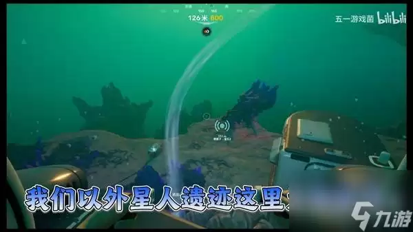 ‌《深海迷航2》蝌蚪号搬运底盘在哪里详解‌