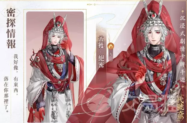 如鸢孟获角色介绍如鸢孟获技能特点与实战表现分析
