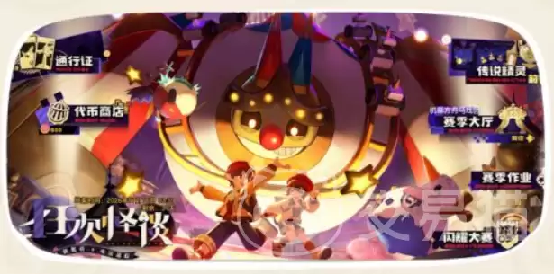 洛克王国世界S2赛季狂欢怪谈洛克王国世界S2赛季全新怪谈活动详解