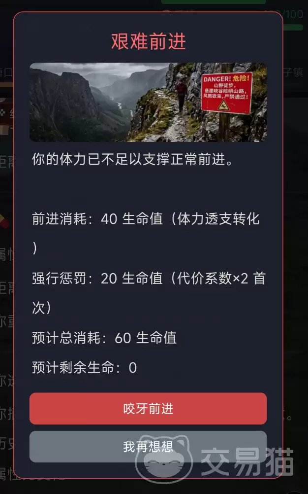 徒步中国模拟器挑战模式通关指南徒步中国模拟器高难度关卡速通技巧与全流程解析
