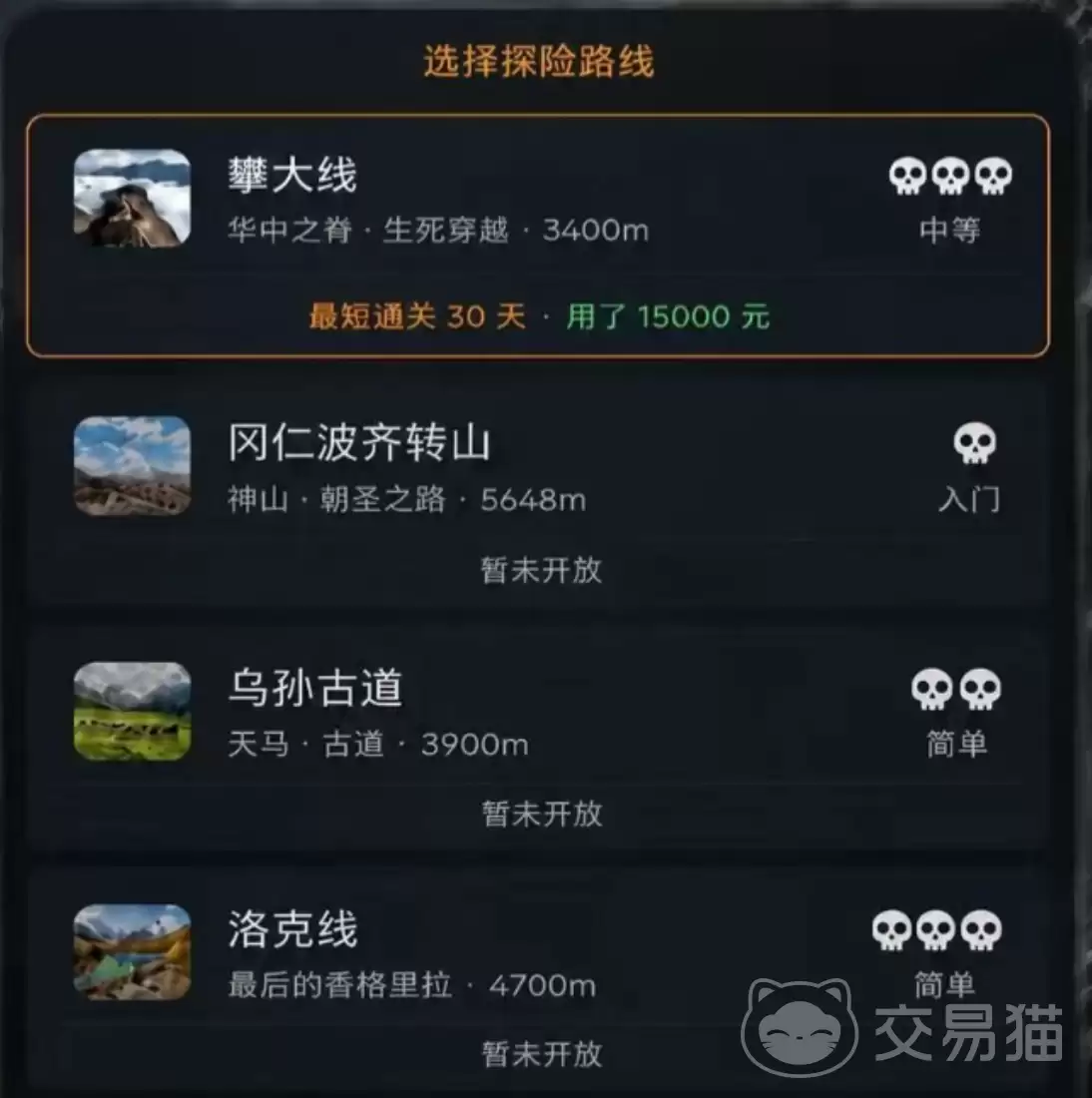 徒步中国模拟器危险路段规避指南徒步中国模拟器高危区域绕行与安全策略详解