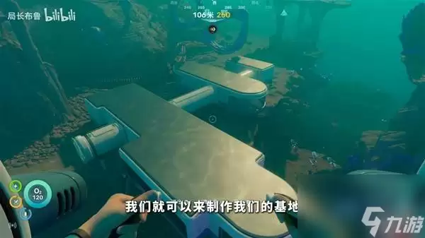 ‌《深海迷航2》中期基地选址建造指南‌