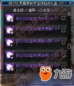 DNF千海天版本魔道毕业装备怎么选