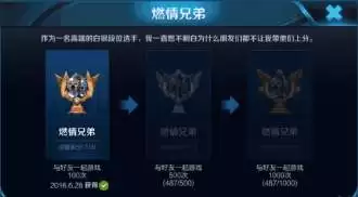 王者荣耀世界晶珀如何高效获得