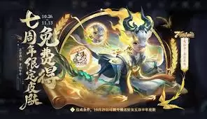 王者荣耀七周年：小兵互动活动参与指南