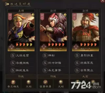 三国志异闻录陆逊如何搭配阵容