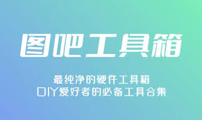 图吧工具箱怎样查看内存品牌信息