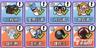 鹅鸭杀：隐形鸭玩法全攻略
