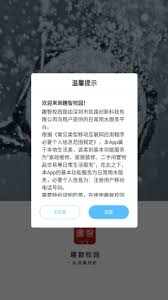 趣智校园app如何修改密码