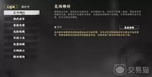 下一站江湖2炎鸿铸剑任务怎么玩