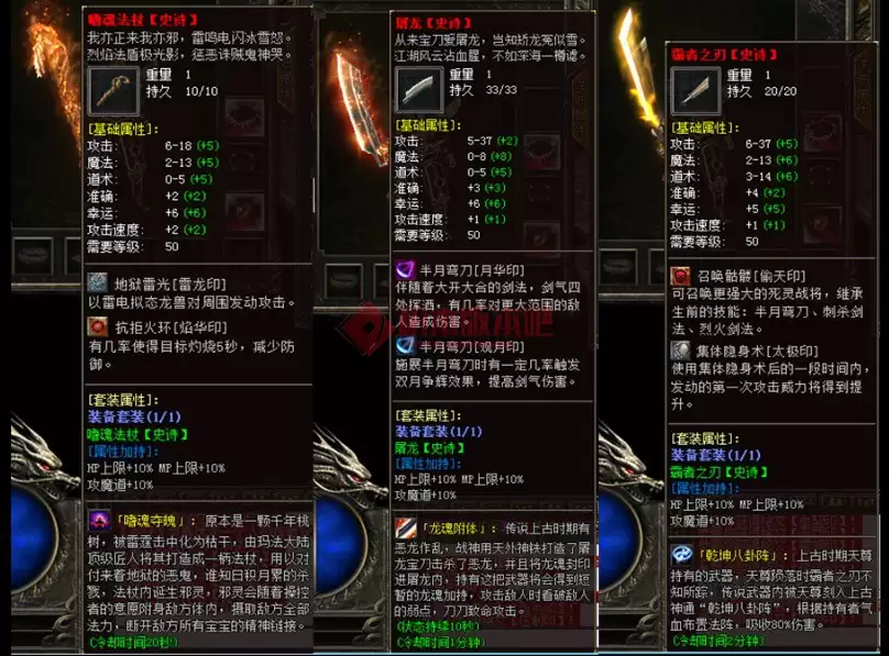 原始传奇1.76铭文怎么搭配