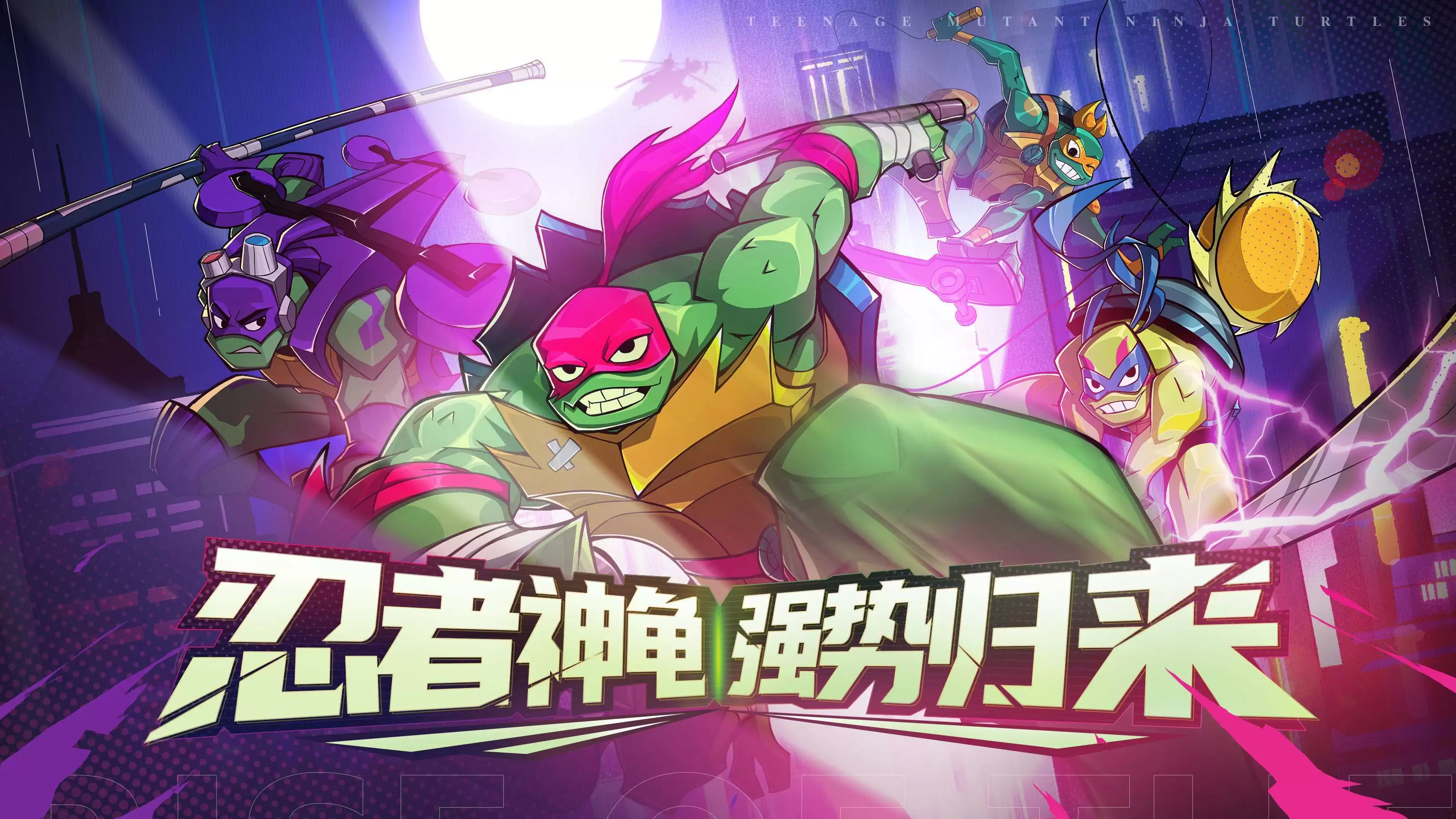 无限轮回忍者魔龟怎么打