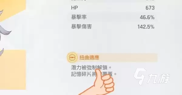 卡厄思梦境扭曲适应是什么 卡厄思梦境扭曲适应效果介绍