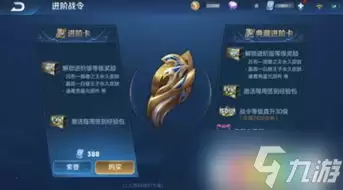 王者荣耀世界战令价格是多少