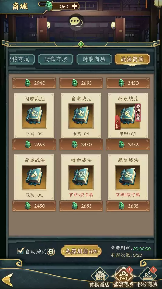 养成解读之战法系统全解：从获取到运用