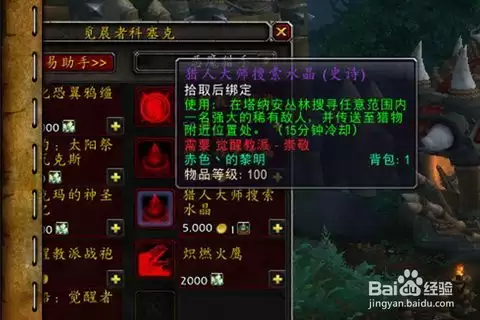 魔兽世界验证毒性任务怎么过