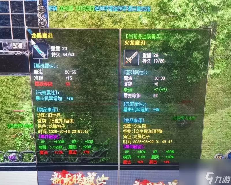《传奇盛世》游戏装备强化技巧大揭秘 掌握这些关键技巧