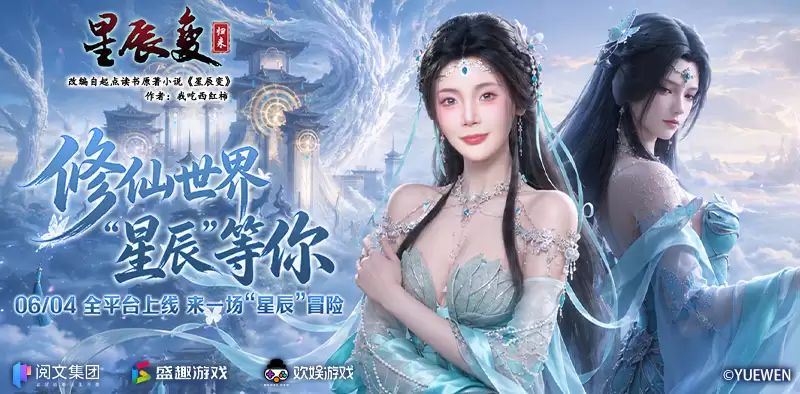 星落仙途_王星辰加入品鉴团 邀你共赏星辰璀璨