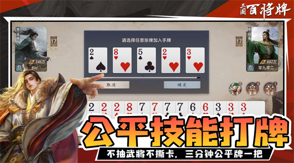 三国百将牌：战马技能全解析