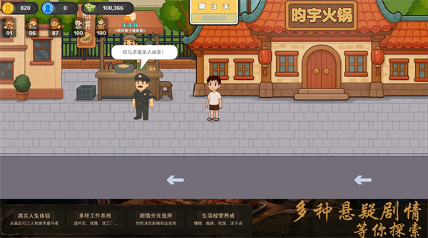 生存之道与冤案破解技巧全解
