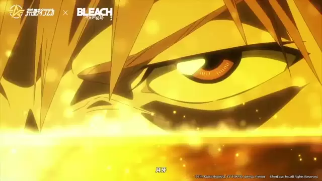 荒野行动与BLEACH联动第二弹6月1日正式开启