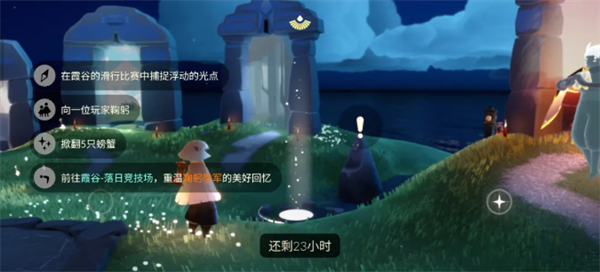 光遇5月6日每日任务完整指南
