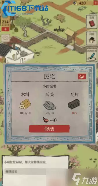 江南百景图-瓦片收集完全指南