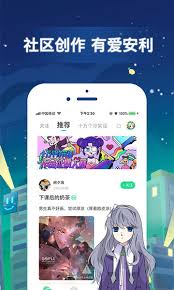 有妖气漫画怎样免费阅读