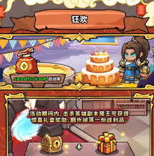 英雄冒险团半周年庆典活动内容一览