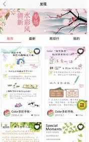 多彩手帐color使用指南
