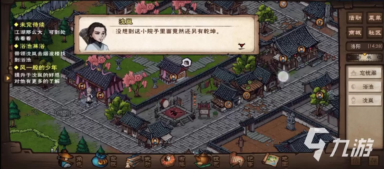 烟雨江湖桃花任务怎么做 桃花个人任务完成攻略