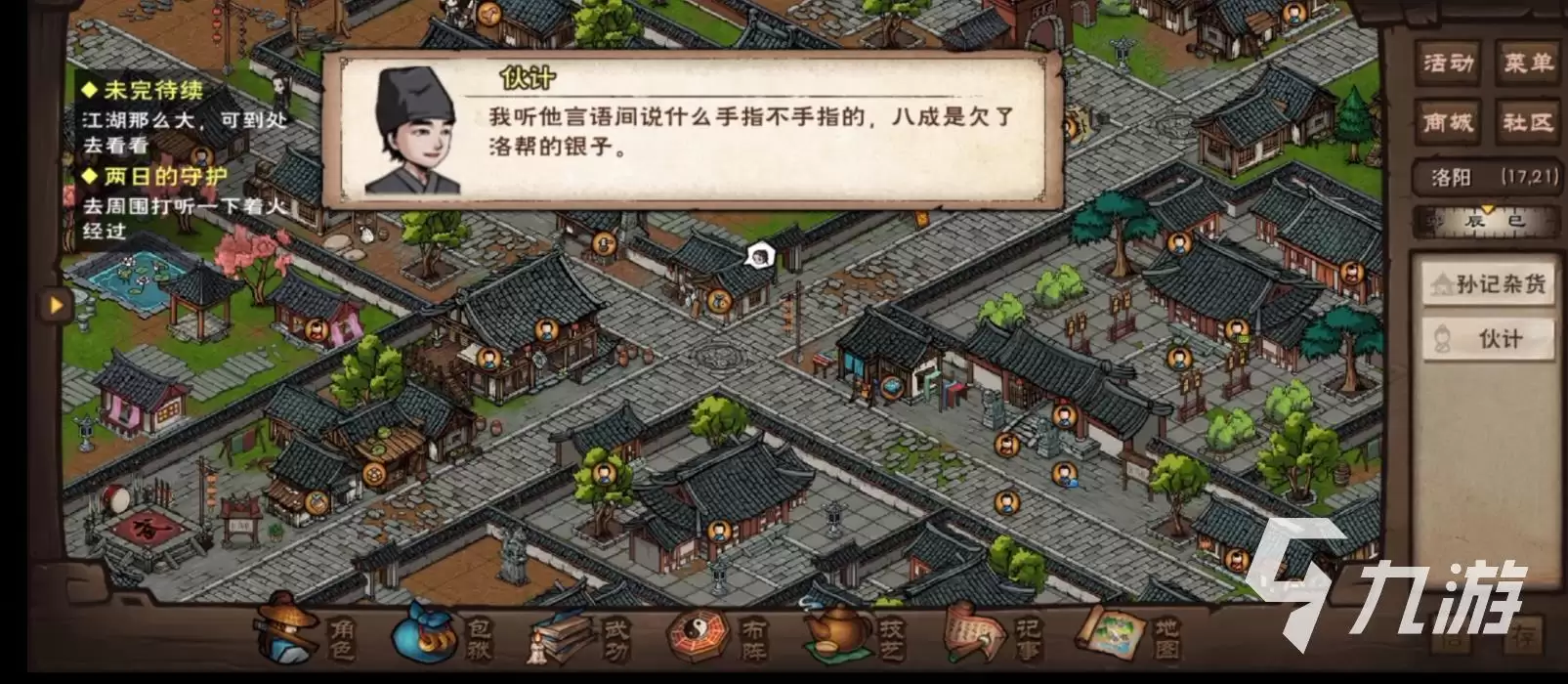烟雨江湖桃花任务怎么做 桃花个人任务完成攻略
