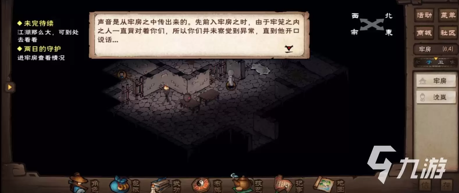 烟雨江湖桃花任务怎么做 桃花个人任务完成攻略