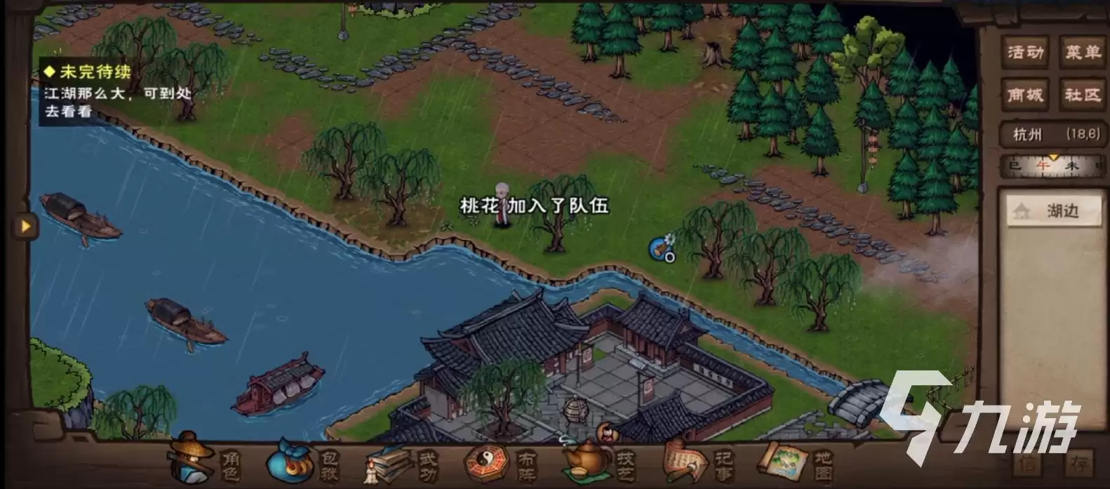 烟雨江湖桃花任务怎么做 桃花个人任务完成攻略