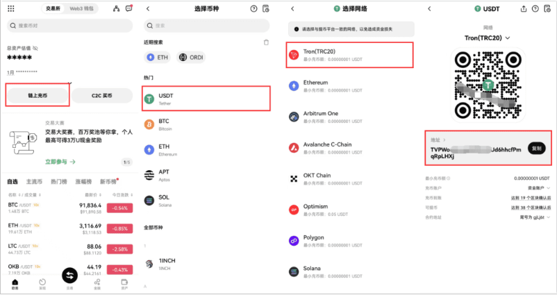欧易充值.png