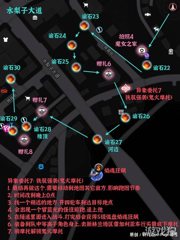 异环桥间地全收集点位标注-3