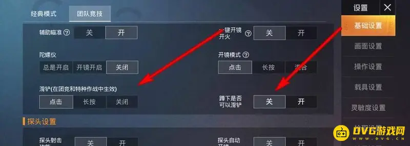 《和平精英》突变团竞滑铲技巧