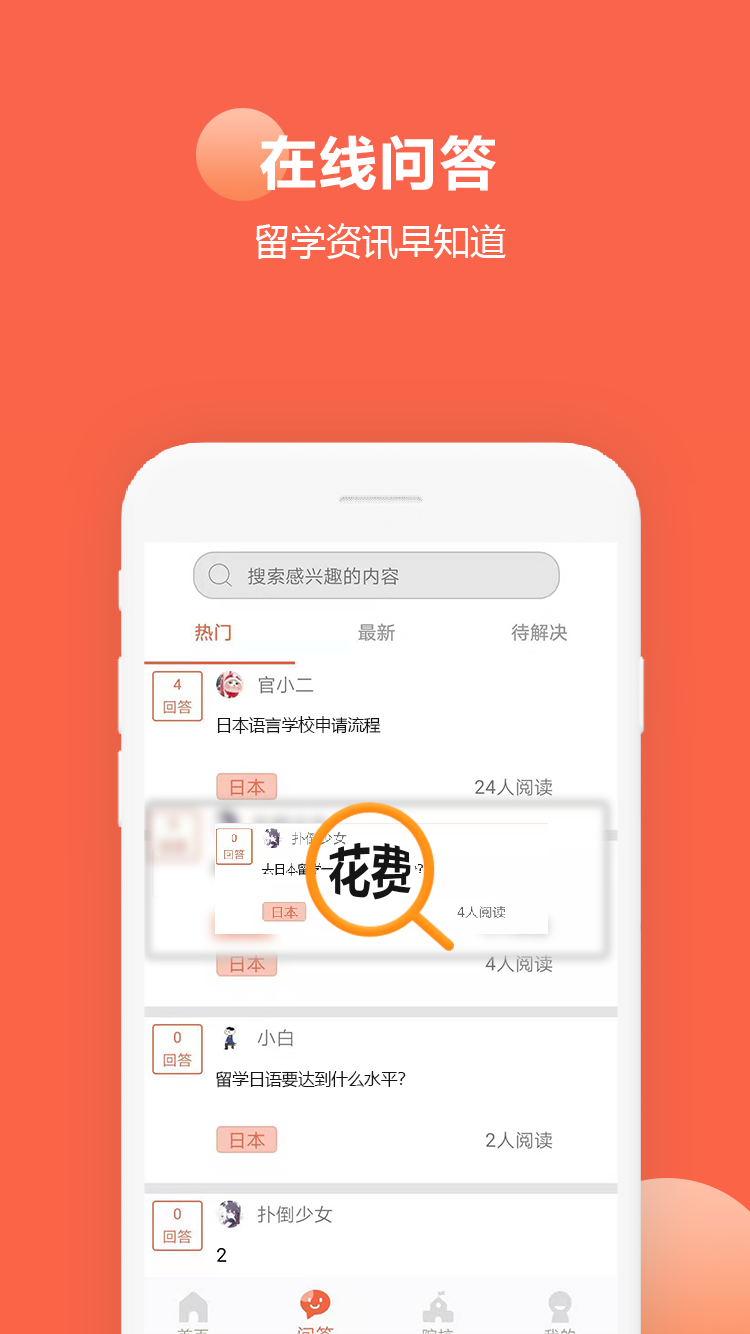 日语每日一语 2