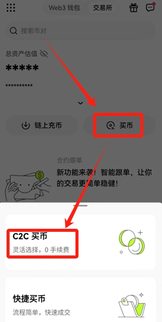 法定货币入晶