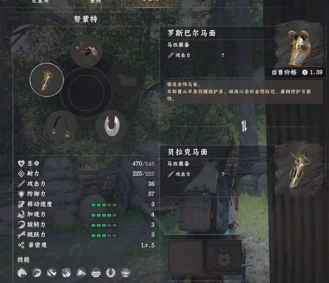 《红色沙漠》传奇驯兽师成就做法分享