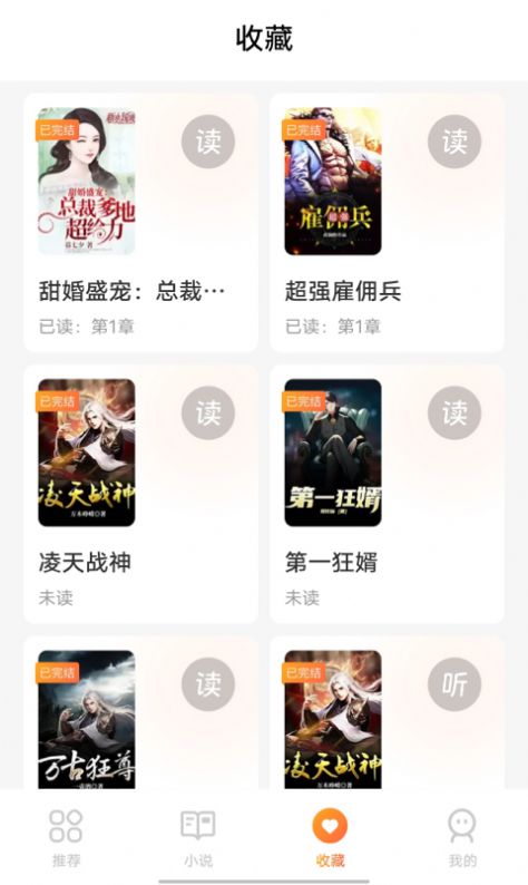 团团看小说 1