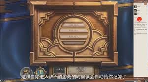 炉石传说盒子使用指南