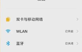 小米11pro无法连接wifi的故障解决指南