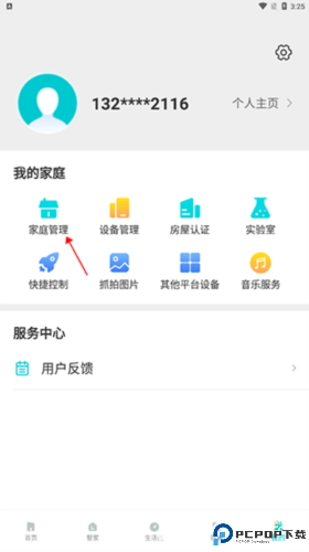 立林智慧生活app如何添加家人 立林智慧生活app家人添加步骤详解